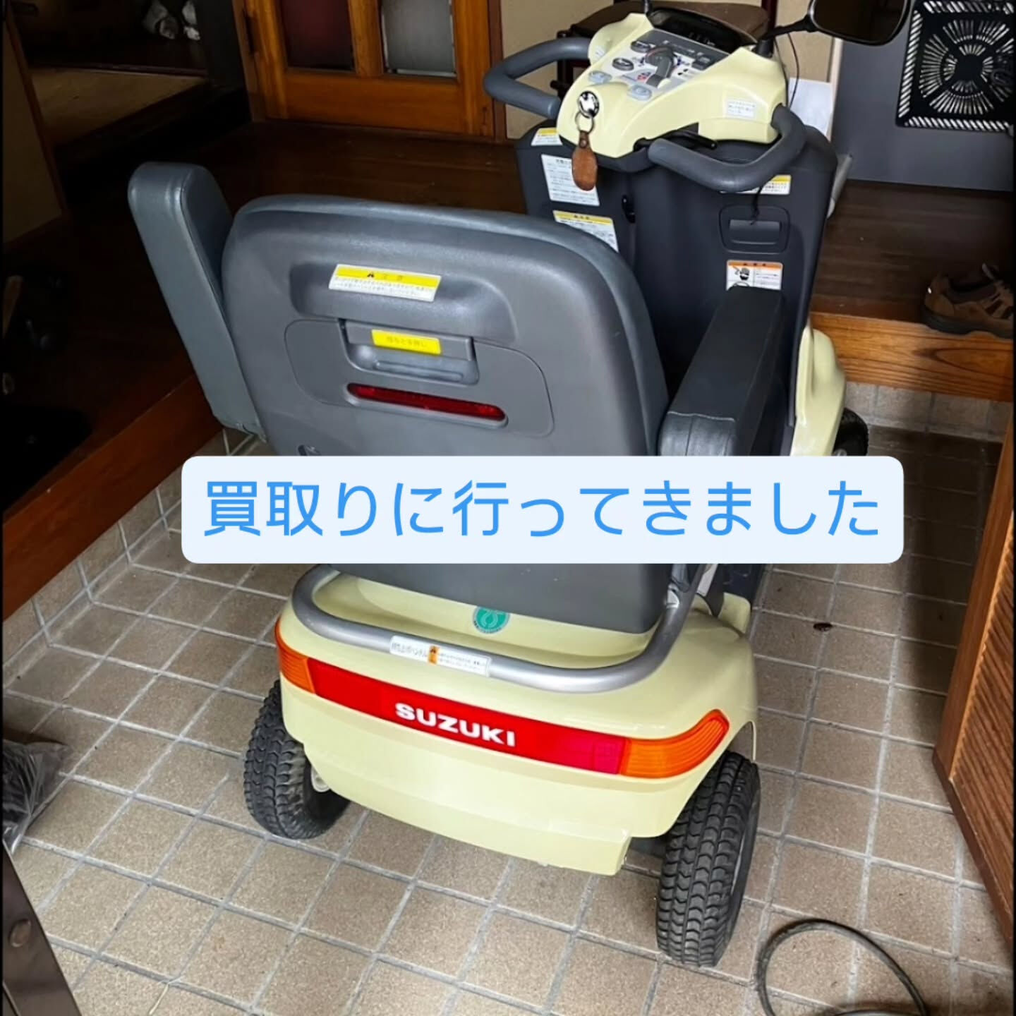 岸和田で不用品買取業者をお探しの際は、「一般社団法人クエスト