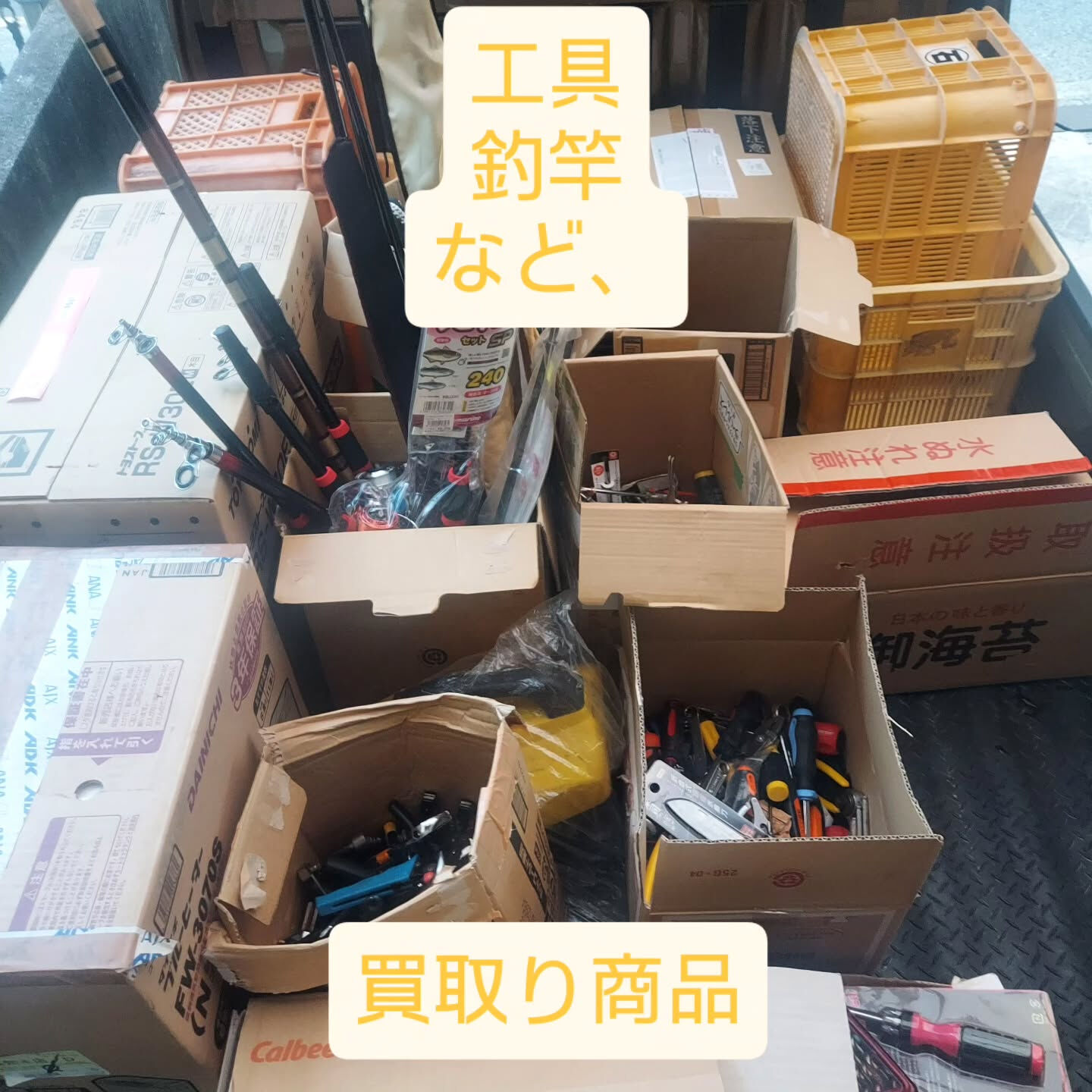 岸和田で不用品回収業者をお探しなら、不用品回収の頼れるパート