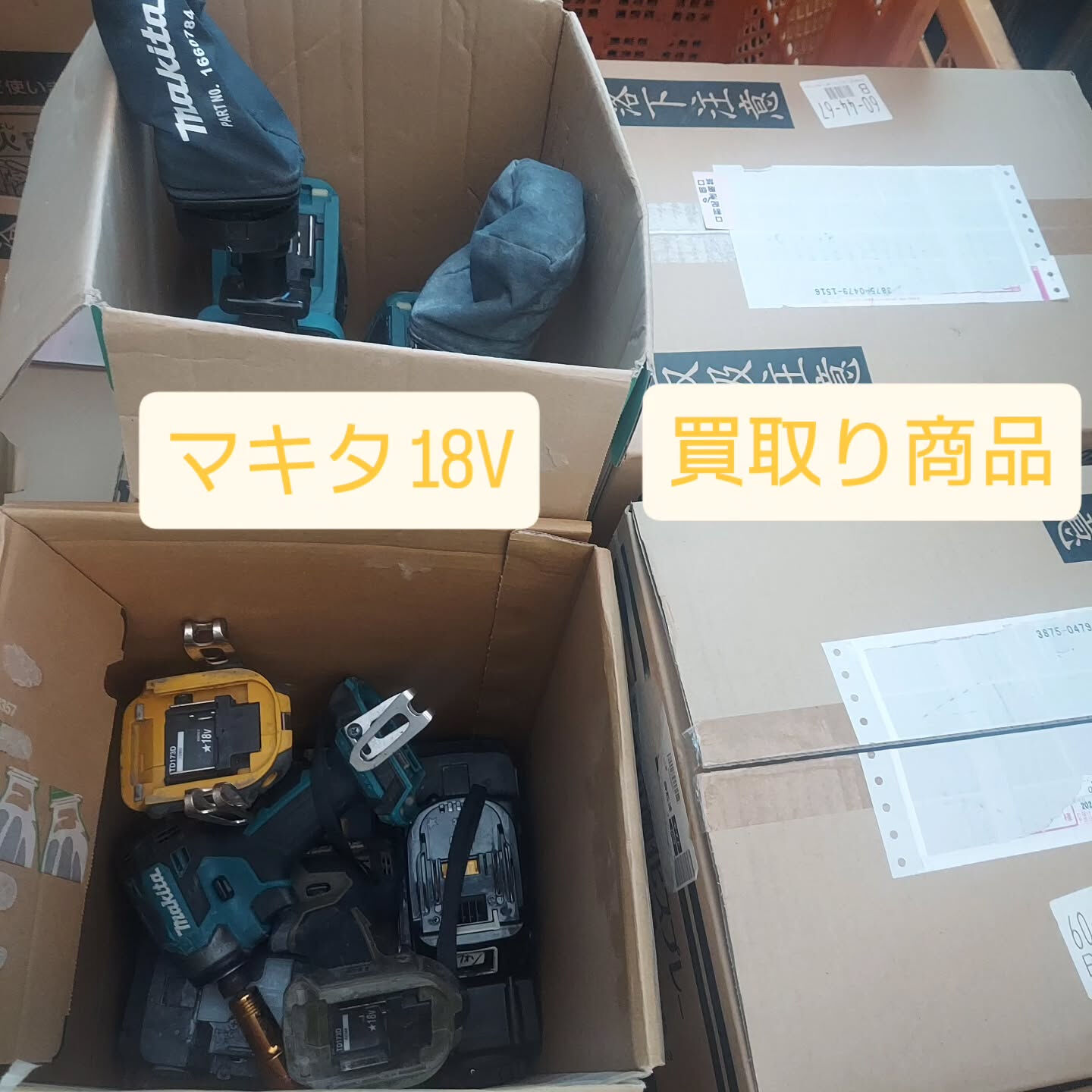 岸和田で不用品回収業者をお探しなら、不用品回収の頼れるパート